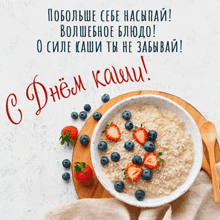 a bowl of oatmeal with blueberries and strawberries on a wooden cutting board
