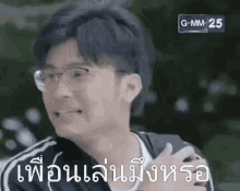 Nonttanont Annoyed GIF - Nonttanont Annoyed Dont Care GIFs