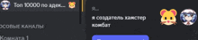 a hamster and a girl are on a screen with russian text