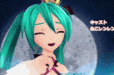 a girl with green hair and a crown on her head is smiling in front of a full moon