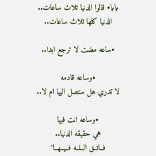a page with arabic writing on it that says ' a ' on it