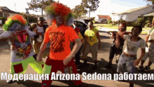 Sedona Arizona GIF