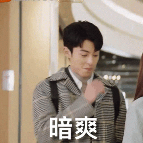 Dylan Wang Qi Xiao GIF - Dylan Wang Qi Xiao Wang Hedi - Discover & Share  GIFs