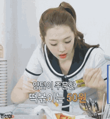 Sulli Eating GIF - Sulli Eating Choi Jinri GIFs