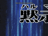 a blue background with the words one-trilionionth armageddon on it