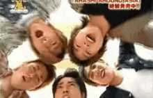 Arashi Happy GIF