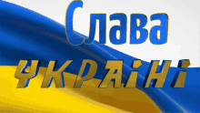 слава Ukraine GIF