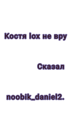 the name noobik_daniel2 is written in purple on a white background