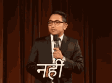 Appurv Gupta नहीं GIF
