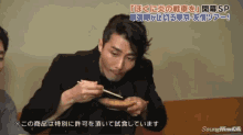 Cha Seung Won Korean Actor GIF - Cha Seung Won Korean Actor Eating GIFs
