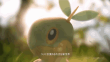 Shummer Pokemon GIF