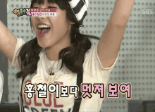 a woman wearing a shirt that says seoul on it