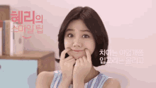 혜리 미소 치아 이빨 GIF - Hyeri Korean Teeth GIFs