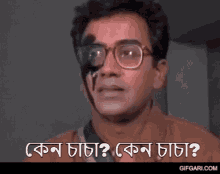Aj Robibar Gifgari GIF - Aj Robibar Gifgari Bangla Gif GIFs
