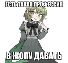 a cartoon of a girl in a dress with russian writing