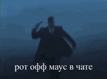 a man in a suit and tie is pointing a gun at his head with the words " pot off mayc b cate " below him