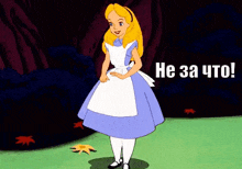 Alice In Wonderland Bow GIF - Alice In Wonderland Bow Bowing GIFs