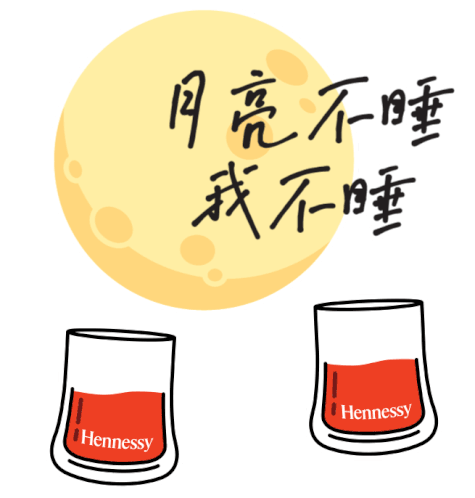 Hennessy Hennessy First Moments Sticker - Hennessy Hennessy First Moments Mid Autumn Festival Stickers