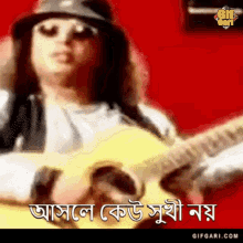 Gifgari Bangladeshi Gif GIF