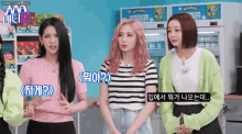 a group of girls are standing in front of a fridge that says ben & jerry 's on it