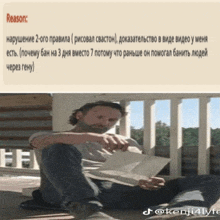 a man sits on the ground reading a piece of paper with a reason written on the bottom