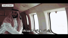 Mbs Mohammed Bin Salman GIF