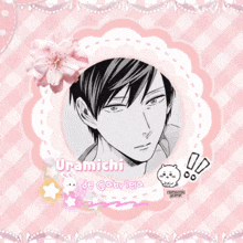 a picture of a man with the name uramichi de gabriel on it