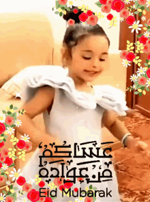 Eid Eid Mubarak GIF - Eid Eid Mubarak عيد GIFs