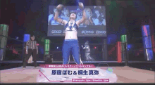 Tjpw Mahiro Kiryu GIF - Tjpw Mahiro Kiryu Wrestle Princess GIFs
