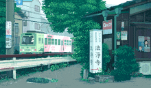 Green Train GIF