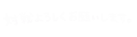 a white background with chinese characters on it