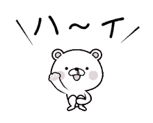 a cartoon of a white teddy bear with pink cheeks and a pink paw .