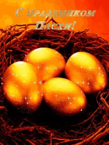 Golden Eggs Egg Nest GIF - Golden Eggs Egg Nest Easter Day GIFs