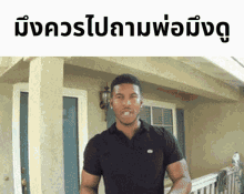 Thai Meme GIF - Thai Meme ไปถามพ่อมึงดู GIFs