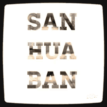 San GIF - Sanhuaban GIFs