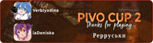 a banner that says pivo cup 2 thanks for playing on it