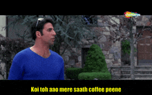 Coffee Guru Gulab Khatri GIF - Coffee Guru Gulab Khatri Awara Paagal Deewana GIFs