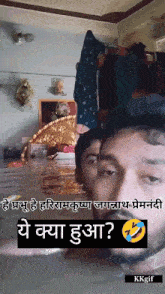 Heyprabhu Jagannath GIF - Heyprabhu Jagannath Kkfunny GIFs