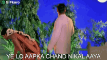 Ye Lo Aapka Chand Nikal Aaya Gifkaro GIF