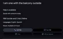 a black screen with the words i am one with the balcony outside on it