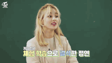 a group of girls are sitting at desks in a classroom with a twice logo on the wall