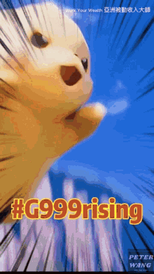 G999 G999rising GIF - G999 G999rising G999中文 GIFs