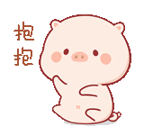 a cartoon pig is sitting down and giving a hug in chinese .