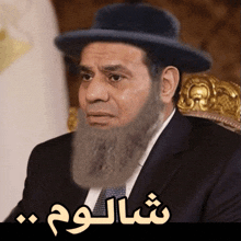 a man with a beard is wearing a hat and a suit