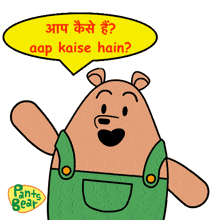 a cartoon of a bear with a yellow speech bubble that says aap kaise hain