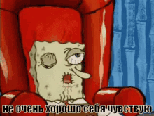 болезнь я болею болен спанчбоб ужас GIF - Spongebob Squarepants Sickness Sick GIFs