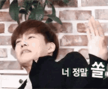 Suho Disgusted GIF - Suho Disgusted GIFs
