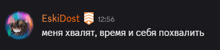 a screenshot of a message from eskidost