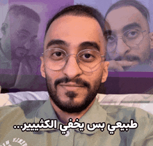 a man with a beard wearing glasses and a shirt that says l.e.s.p.
