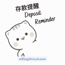 Willing2travel W2t Reminder Deposit GIF - Willing2travel W2t Reminder Deposit W2t Reminder GIFs